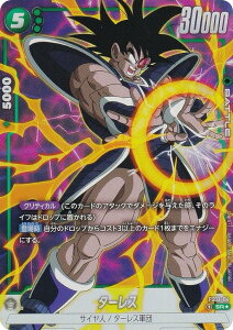 ドラゴンボールスーパーカードゲーム フュージョンワールド スタート 