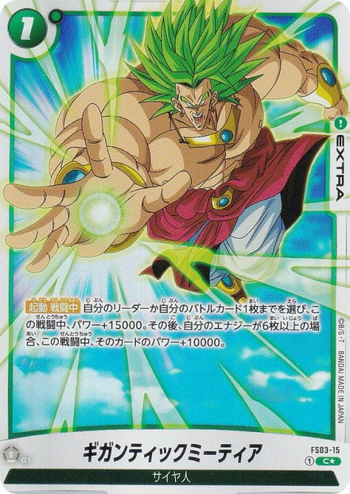 楽天市場】【パラレル】ドラゴンボールスーパーカードゲーム 