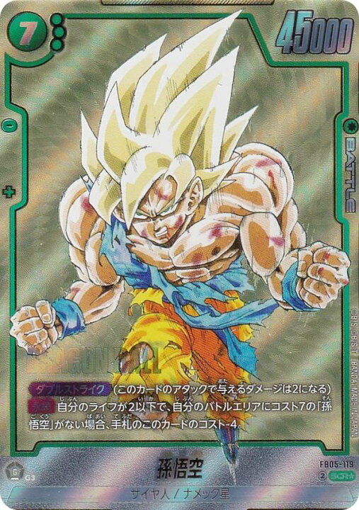 楽天市場】【パラレル】ドラゴンボールスーパーカードゲーム SB01/FB05 