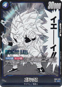 hS{[X[p[J[hQ[ SB02-022 SeNX (SR X[p[A) t[W[h MANGA BOOSTER 02