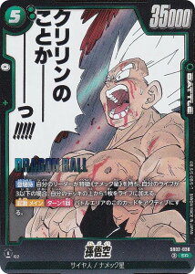 hS{[X[p[J[hQ[ SB02-038  (SR X[p[A) t[W[h MANGA BOOSTER 02
