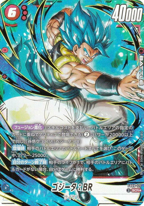 楽天市場】【パラレル】ドラゴンボールスーパーカードゲーム FB09-121 