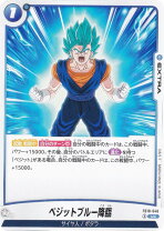 楽天市場】ドラゴンボール フュージョンワールド ベジット（ホビー）の通販
