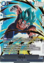 楽天市場】ドラゴンボール フュージョンワールド ベジット（ホビー）の通販