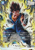 楽天市場】ドラゴンボール フュージョンワールド ベジット（ホビー）の通販