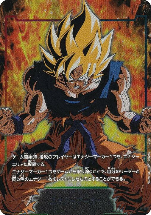 楽天市場】ドラゴンボールスーパーカードゲーム E-123 エナジー 
