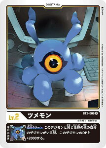 fWJ[hQ[ BT2-006 c (R A) u[X^[ ULTIMATE POWER (BT-02)