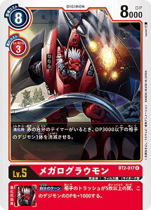 fWJ[hQ[ BT2-017 KOE (R A) u[X^[ ULTIMATE POWER (BT-02)