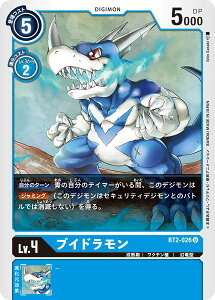 fWJ[hQ[ BT2-026 uCh (U AR) u[X^[ ULTIMATE POWER (BT-02)