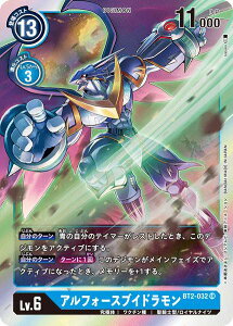 fWJ[hQ[ BT2-032 AtH[XuCh (SR X[p[A) u[X^[ ULTIMATE POWER (BT-02)