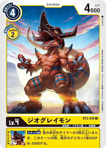 fWJ[hQ[ BT2-035 WIOC (C R) u[X^[ ULTIMATE POWER (BT-02)