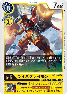 fWJ[hQ[ BT2-038 CYOC (R A) u[X^[ ULTIMATE POWER (BT-02)