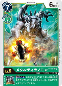 fWJ[hQ[ BT2-046 ^eBm (R A) u[X^[ ULTIMATE POWER (BT-02)