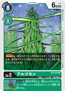 fWJ[hQ[ BT2-047 AS (C R) u[X^[ ULTIMATE POWER (BT-02)
