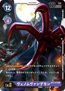 fWJ[hQ[ BT2-079 Fm@f (R A) u[X^[ ULTIMATE POWER (BT-02)