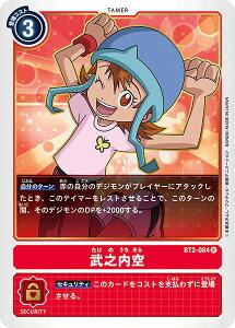 fWJ[hQ[ BT2-084 V (R A) u[X^[ ULTIMATE POWER (BT-02)