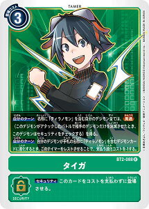 fWJ[hQ[ BT2-088 ^CK (R A) u[X^[ ULTIMATE POWER (BT-02)