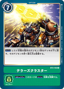 fWJ[hQ[ BT2-102 e[YNX^[ (R A) u[X^[ ULTIMATE POWER (BT-02)