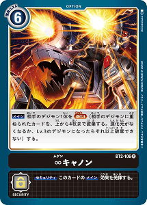 fWJ[hQ[ BT2-106 Lm (R A) u[X^[ ULTIMATE POWER (BT-02)