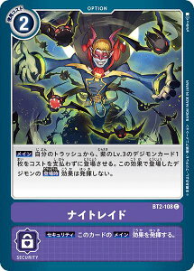 fWJ[hQ[ BT2-108 iCgCh (C R) u[X^[ ULTIMATE POWER (BT-02)