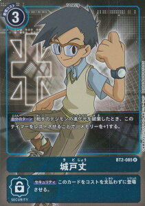 ypzfWJ[hQ[ BT2-085 ˏ (R A) u[X^[ ULTIMATE POWER (BT-02)