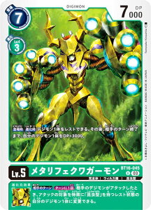 fWJ[hQ[ BT16-045 ^tFNK[ (U AR) u[X^[pbN BEGINNING OBSERVER (BT-16)