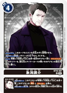 fWJ[hQ[ BT16-087 ۊu (R A) u[X^[pbN BEGINNING OBSERVER (BT-16)