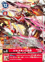 楽天市場】デジモンカード ジエスモンの通販