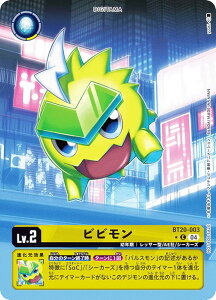 ypzfWJ[hQ[ BT20-003 rr (C R) u[X^|pbN OVER THE X (BT-20) Abvf[gpbN