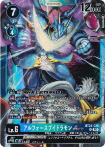 �f�W�����J�[�h�Q�[�� BT22-025 �A���t�H�[�X�u�C�h������ACE (SR �X�[�p�[���A) �u�[�X�^�[�p�b�N CYBER EDEN (BT-22)