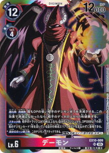 fWJ[hQ[ EX10-009 f[ (SR X[p[A) GNXgu[X^[ SINISTER ORDER (EX-10)