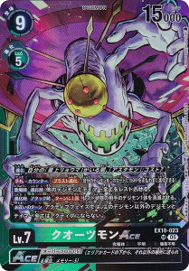 fWJ[hQ[ EX10-023 NI[cACE (SR X[p[A) GNXgu[X^[ SINISTER ORDER (EX-10)