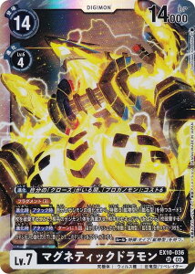 fWJ[hQ[ EX10-036 }OleBbNh (SR X[p[A) GNXgu[X^[ SINISTER ORDER (EX-10)