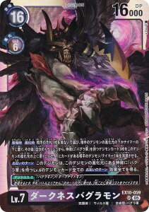 fWJ[hQ[ EX10-059 _[NlXoO (SR X[p[A) GNXgu[X^[ SINISTER ORDER (EX-10)