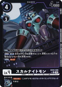 ypzfWJ[hQ[ EX10-026 XJiCg (U AR) GNXgu[X^[ SINISTER ORDER (EX-10)