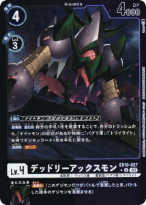 ypzfWJ[hQ[ EX10-027 fbh[AbNX (U AR) GNXgu[X^[ SINISTER ORDER (EX-10)