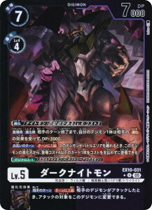 yp/LMŁzfWJ[hQ[ EX10-031 _[NiCg (U AR) GNXgu[X^[ SINISTER ORDER (EX-10)