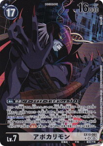 ypzfWJ[hQ[ EX10-061 A|J (SR X[p[A) GNXgu[X^[ SINISTER ORDER (EX-10)