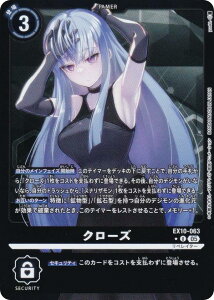 ypzfWJ[hQ[ EX10-063 N[Y (U AR) GNXgu[X^[ SINISTER ORDER (EX-10)