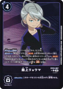 ypzfWJ[hQ[ EX10-067 ŏナE} (U AR) GNXgu[X^[ SINISTER ORDER (EX-10)