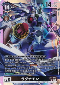 デジモンカードゲーム EX11-046 ラグナモン (SR スーパーレア) エクストラブースター DAWN OF LIBERATOR (EX-11)