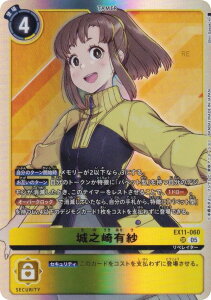 �f�W�����J�[�h�Q�[�� EX11-060 ��V��L�� (SR �X�[�p�[���A) �G�N�X�g���u�[�X�^�[ DAWN OF LIBERATOR (EX-11)