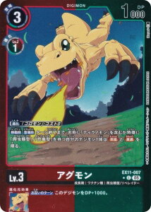 �y�p�������z�f�W�����J�[�h�Q�[�� EX11-007 �A�O���� (C �R����) �G�N�X�g���u�[�X�^�[ DAWN OF LIBERATOR (EX-11)