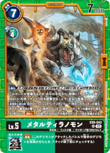 fWJ[hQ[ EX9-043 ^eBm (SR X[p[A) GNXgu[X^[ VERSUS MONSTERS (EX-09)
