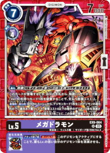 fWJ[hQ[ EX9-064 Kh (SR X[p[A) GNXgu[X^[ VERSUS MONSTERS (EX-09)
