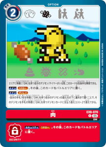 fWJ[hQ[ EX9-070  (R A) GNXgu[X^[ VERSUS MONSTERS (EX-09)