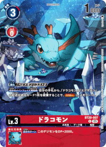 fWJ[hQ[ EX9/BT20-007 hR (R A) GNXgu[X^[ VERSUS MONSTERS (EX-09) BOXwT WFhpbN^