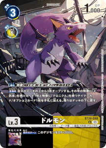 fWJ[hQ[ EX9/BT20-048 h (U AR) GNXgu[X^[ VERSUS MONSTERS (EX-09) BOXwT WFhpbN^