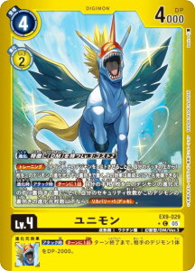 ypzfWJ[hQ[ EX9-029 j (C R) GNXgu[X^[ VERSUS MONSTERS (EX-09)