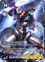 楽天市場】デジモンカード シャイングレイモンの通販